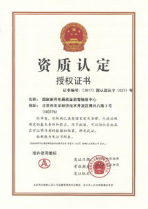 健康家電檢測中心、測試計量技術研究所、環境與健康相關產品檢測所 技術研究引領行業未來
